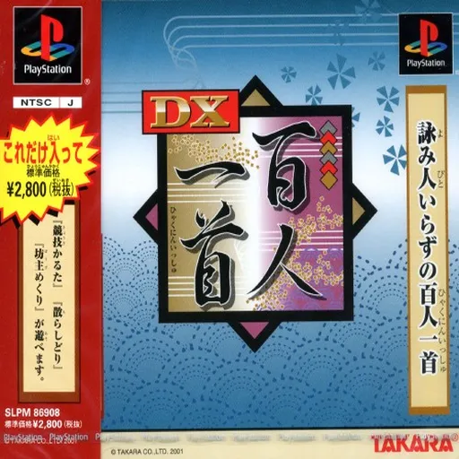 DX Hyakunin Isshu (Japan)